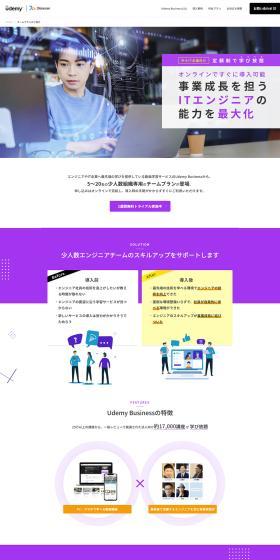 UdemyBusiness LP design (Design, Apps, Systems / Purples / Simple) PC version