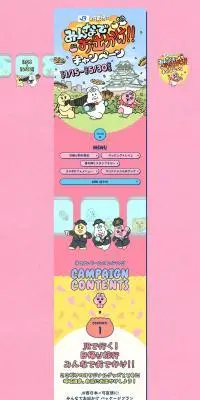 JR西日本×可哀想に！みんなでお出かけ!!キャンペーンのLPデザイン（国内旅行・海外旅行／ピンク系／マンガ・イラスト系）PC版