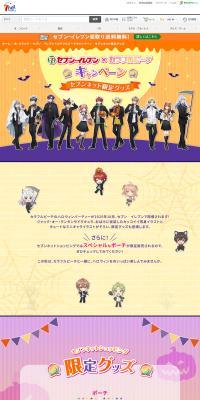 Seven-Eleven × Colorful Beach Campaign LP design (Events, Campaigns, Experiences / Multi-color type / Manga) PC version