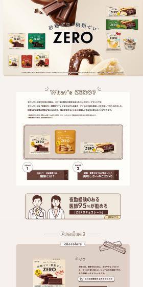 ZERO LP design (chocolate / Beige tones / Natural style) PC version