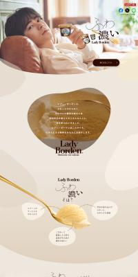 LadyBorden LP design (ice / Beige tones / Natural style) PC version