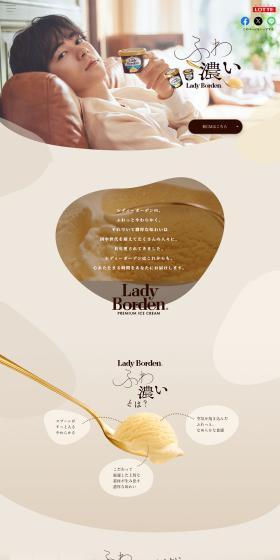 LadyBorden LP design (ice / Beige tones / Natural style) PC version