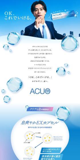 AQUO LP design (Snack foods, gum, and candy / Shades of blue / Clean-cut) PC version