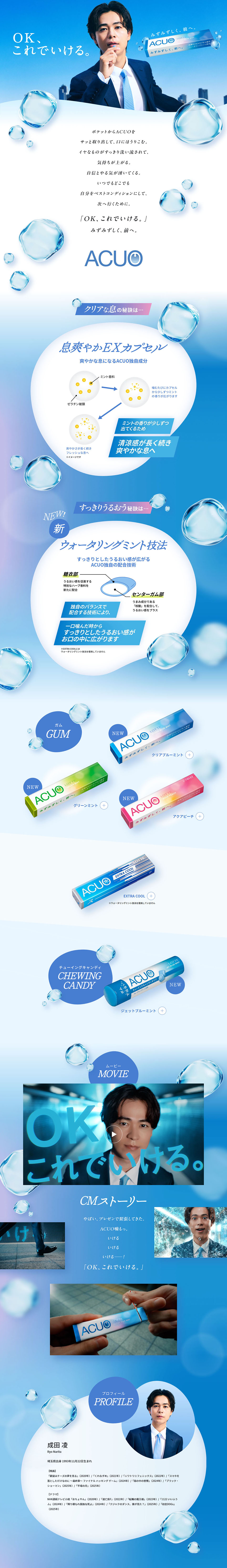 AQUO LP design (Snack foods, gum, and candy / Shades of blue / Clean-cut) PC version