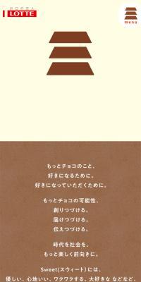もっとチョコのことのLPデザイン（イベント・キャンペーン・体験／ベージュ系／かわいい系）スマホ版