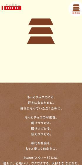 もっとチョコのことのLPデザイン（イベント・キャンペーン・体験／ベージュ系／かわいい系）スマホ版
