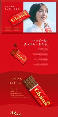 Ghana LP design (chocolate / Red tones / Simple) PC version