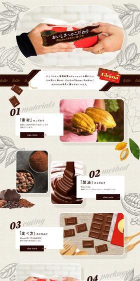 Commitment to Deliciousness LP design (Events, Campaigns, Experiences / Beige tones / Natural style) PC version