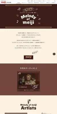 ミルクチョコレートのLPデザイン（チョコレート／ブラウン系／ナチュラル系）PC版