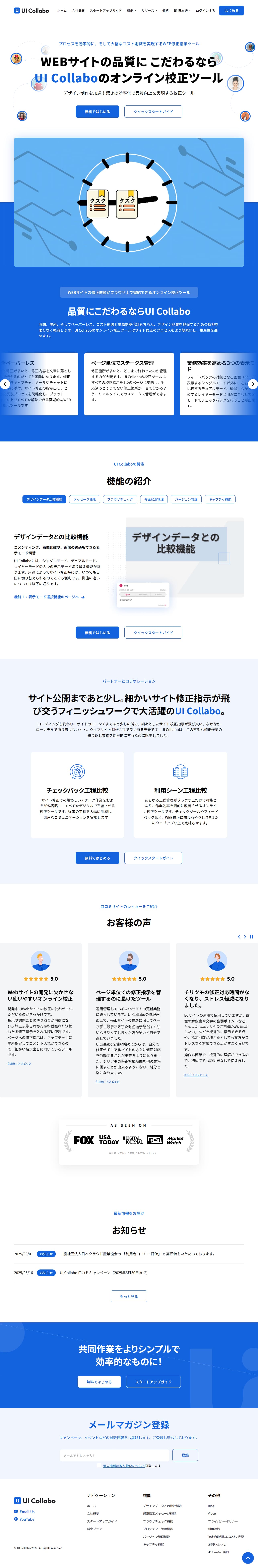 UICollabo LP design (Design, Apps, Systems / Shades of blue / Simple) PC version