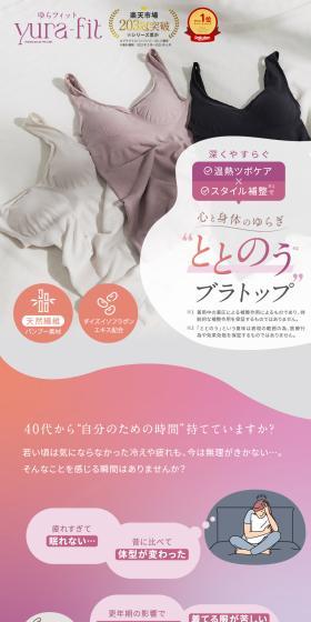 Yura Fit LP design (Underwear and Nightwear / Purples / Cute style) PC version
