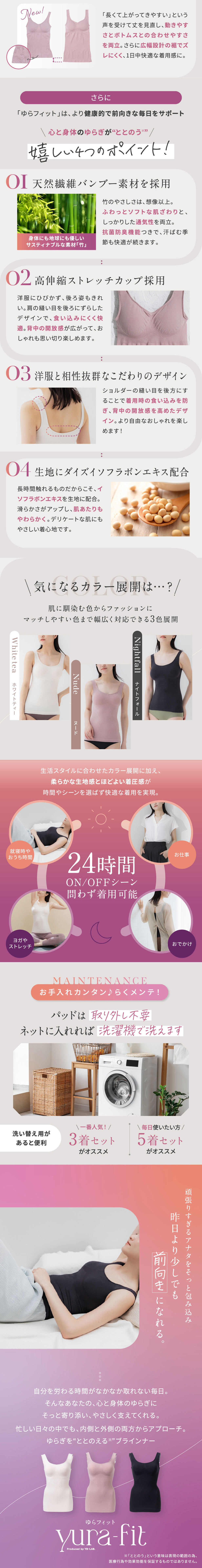 Yura Fit LP design (Underwear and Nightwear / Purples / Cute style) PC version