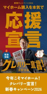 クレバリー宣言！のLPデザイン（住宅・建築・リフォーム／ブルー系／にぎやか系）スマホ版