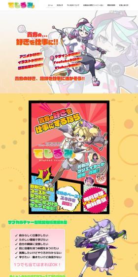 dejirumi LP design (school / Multi-color type / Lively type) PC version