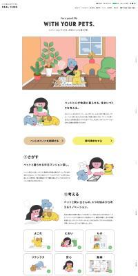 Pet Renovation LP design (architecture / White-based / Cute style) PC version