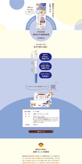 Sarubobo Ovulation Predictor Test Kit LP design (drag / Purples / Cute style) PC version