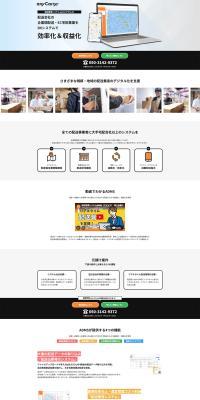 Delivery Management System ADMS LP design (Design, Apps, Systems / Orange tones / Simple) PC version