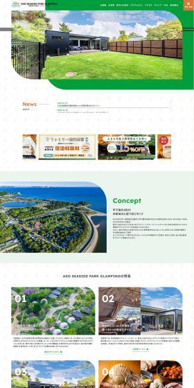 Akoseasidepark Glamping LP design (Domestic and international travel / Green tones / Simple) PC version