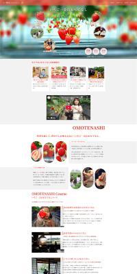 Strawberry Farm Stay LP design (Amusement parks, theme parks, and parks / Red tones / Cute style) PC version