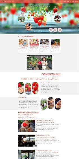 Strawberry Farm Stay LP design (Amusement parks, theme parks, and parks / Red tones / Cute style) PC version