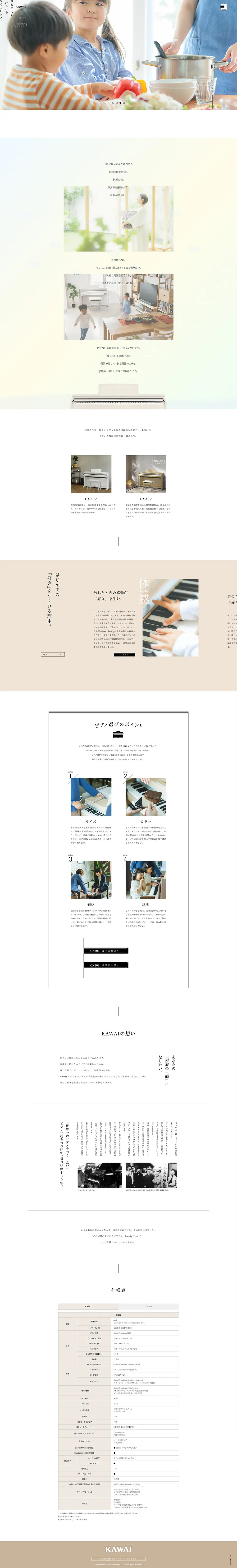 LomiyのLPデザイン（キッズ・ベビー用品／ベージュ系／キレイ系）PC版