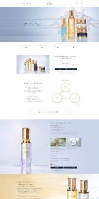 キーラディアンスケア スペシャルサイトのLPデザイン（コスメ・化粧品・コンタクトレンズ／ゴールド系／キレイ系）PC版