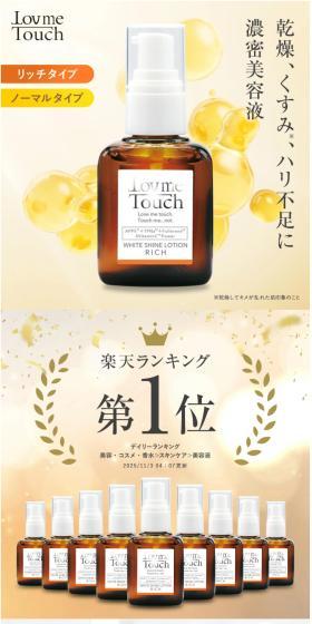 Love Me Touch LP design (Skincare, Bodycare, Haircare / Gold tones / Refined style) PC version