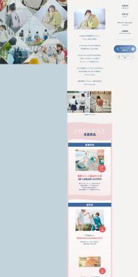 写真投稿キャンペーン「キミと一緒の6年間」のLPデザイン（イベント・キャンペーン・体験／ピンク系／シンプル系）PC版