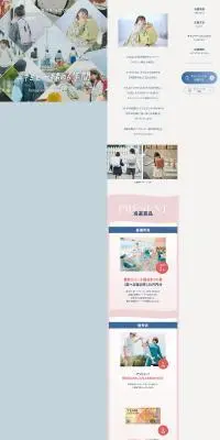 写真投稿キャンペーン「キミと一緒の6年間」のLPデザイン（イベント・キャンペーン・体験／ピンク系／シンプル系）PC版