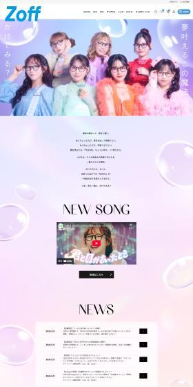 ZoffFRUITSZIPPER LP design (Eyeglasses and Sunglasses / Multi-color type / Simple) PC version