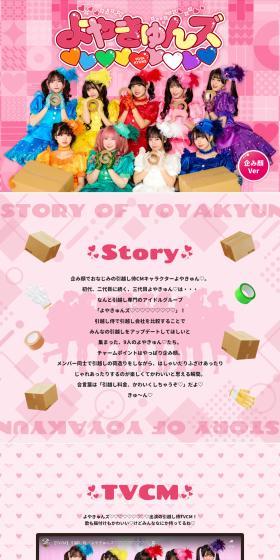 Yoyakyun's LP design (architecture / Pink shades / Cute style) PC version