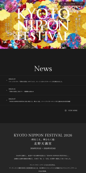 KYOTONIPPONFESTIVAL2026 - Transcending Time, a Blossoming Garden. LP design (Events, Campaigns, Experiences / Black-colored / Simple) PC version