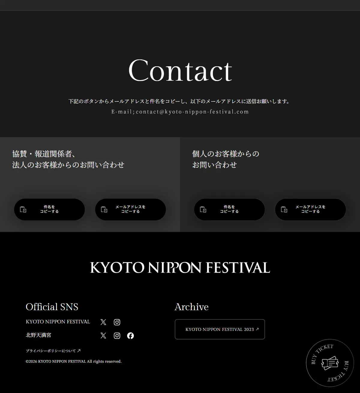 KYOTO NIPPON FESTIVAL 2026 -時をこえ、華ひらく庭-のLPデザイン（イベント・キャンペーン・体験／ブラック系／シンプル系）PC版