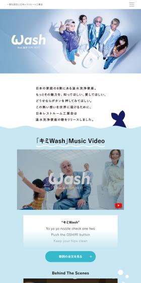 Washfeat. ONSUI LP design (architecture / Shades of blue / Simple) PC version