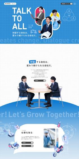 yamacsRecruit LP design (recruitment / Shades of blue / Lively type) PC version