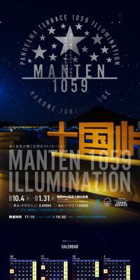 MANTEN1059 ILLUMINATION LP design (Events, Campaigns, Experiences / Black-colored / Arts) PC version