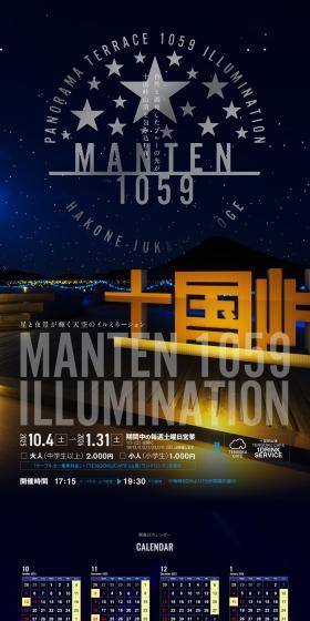 MANTEN1059 ILLUMINATION LP design (Events, Campaigns, Experiences / Black-colored / Arts) PC version