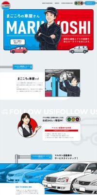 Heartfelt Car Shop LP design (Automotive Body and Accessories / Shades of blue / Manga) PC version
