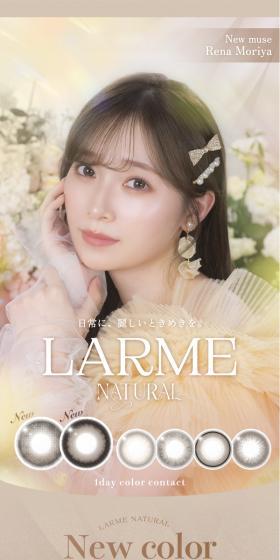 LARME NATURALのLPデザイン(コスメ・化粧品・コンタクトレンズ/イエロー系/キレイ系)スマホ版
