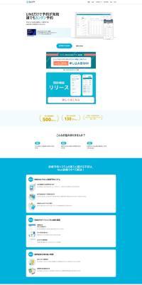 Nest Shinryo LP design (Design, Apps, Systems / Shades of blue / Simple) PC version