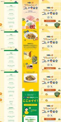 Biosapo LP design (Prepared foods, dishes, and cuisine / yellow / Cute style) PC version