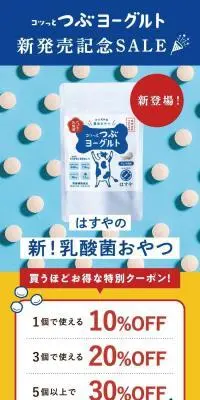 つぶヨーグルトのLPデザイン（健康食品・健康ドリンク・サプリメント／ブルー系／かわいい系）PC版