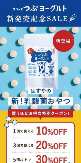 Crushed Yogurt LP design (Health foods, health drinks, and supplements / Shades of blue / Cute style) PC version