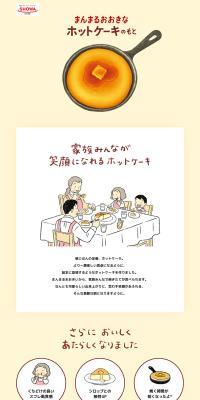 Large Round Hotcake Mix LP design (Noodles, Bread, and Flour-based Foods / Beige tones / Simple) PC version