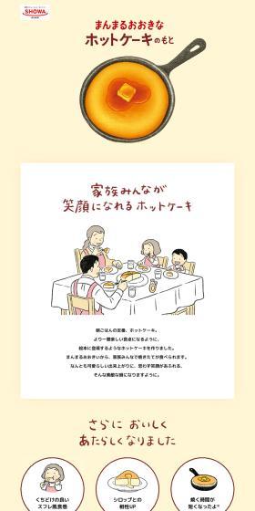 Large Round Hotcake Mix LP design (Noodles, Bread, and Flour-based Foods / Beige tones / Simple) PC version