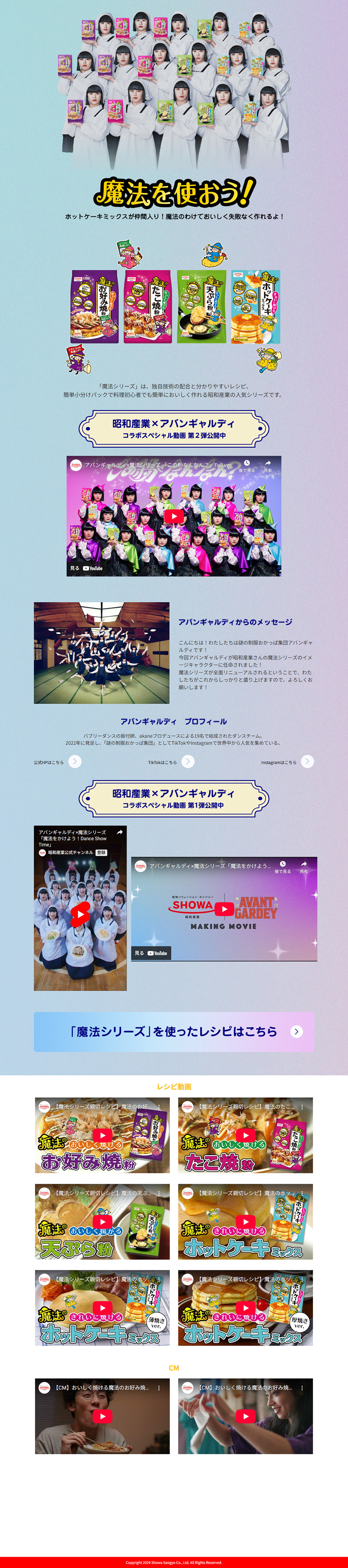 Magic Series LP design (Noodles, Bread, and Flour-based Foods / Purples / Simple) PC version