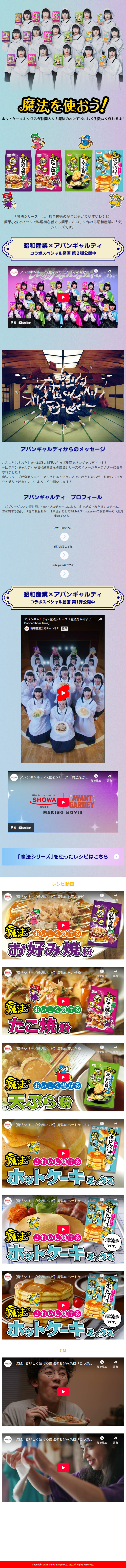 Magic Series LP design (Noodles, Bread, and Flour-based Foods / Purples / Simple) Mobile version