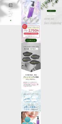 Stemsai LP design (Skincare, Bodycare, Haircare / Purples / Refined style) PC version