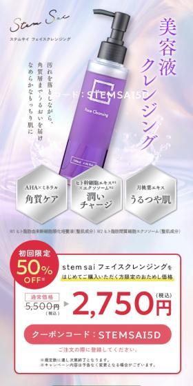 stem saiのLPデザイン（スキンケア・ボディケア・ヘアケア／パープル系／キレイ系）スマホ版