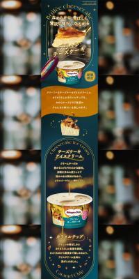 Brûlée Cheesecake LP design (Western confectionery / Gold tones / Refined style) PC version